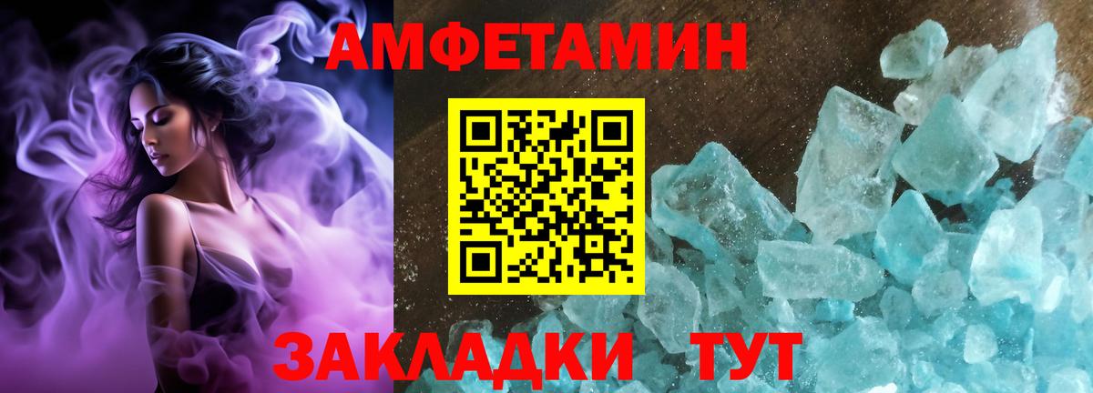 Amphetamine Premium Батайск