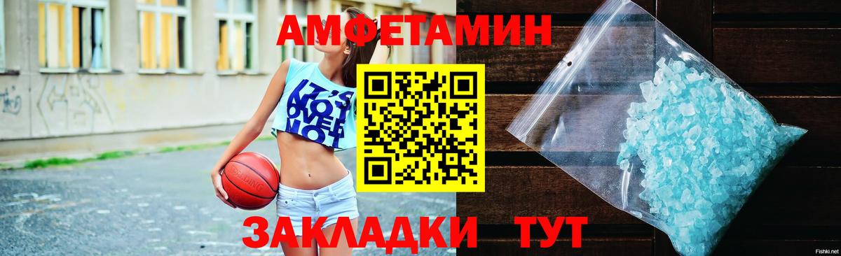 АМФЕТАМИН  АМФ Premium  АМФ  Вход с VPN  Батайск 