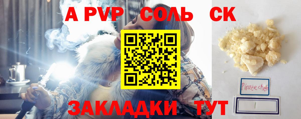Alpha-PVP Crystall  Alpha PVP кристаллы  Alfa_PVP СК  Батайск  Вход с VPN 