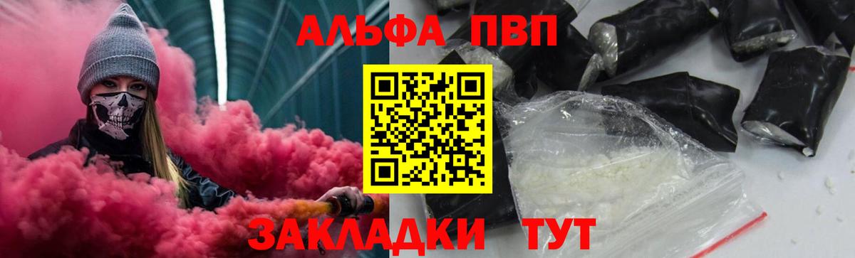 APVP крисы CK Батайск