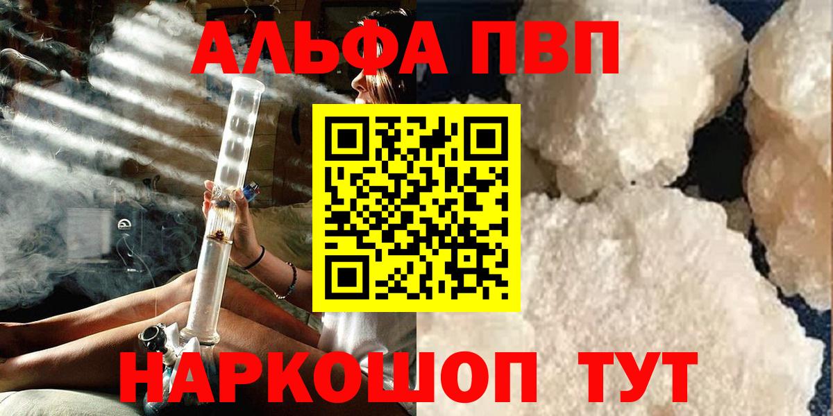 Alpha PVP крисы CK Батайск