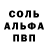 МЕФ кристаллы Zackery Parkhurst