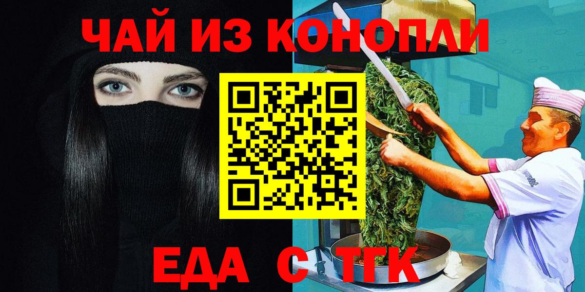 Cannafood конопля  Батайск 