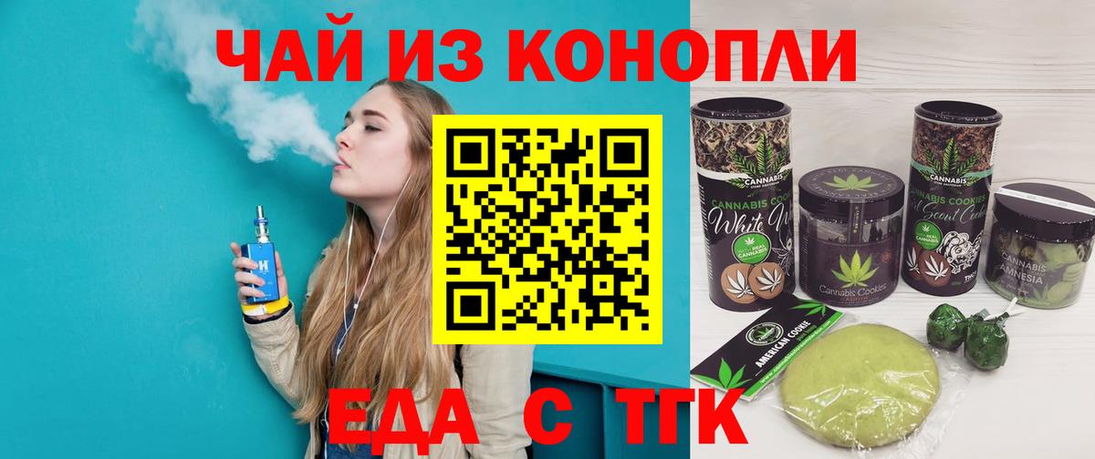 Батайск  Canna-Cookies конопля  Вход с VPN 