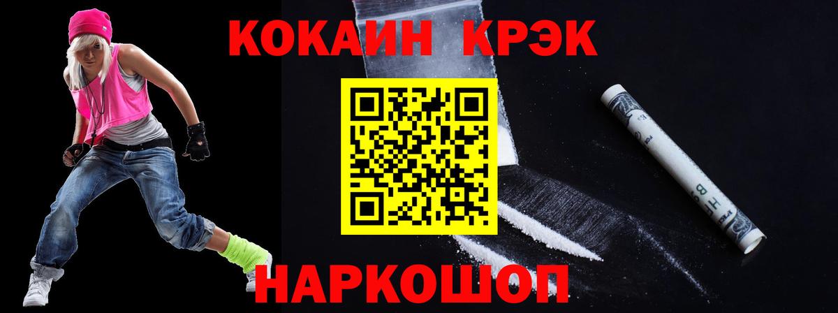 COCAIN 98% Батайск