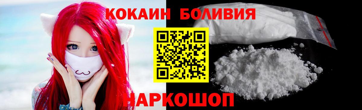 закладки  КОКАИН Боливия  КОКАИН  Вход с VPN  COCAIN 99%  Батайск 