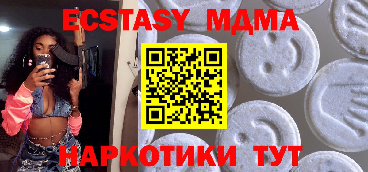 Ecstasy Cube  Батайск 