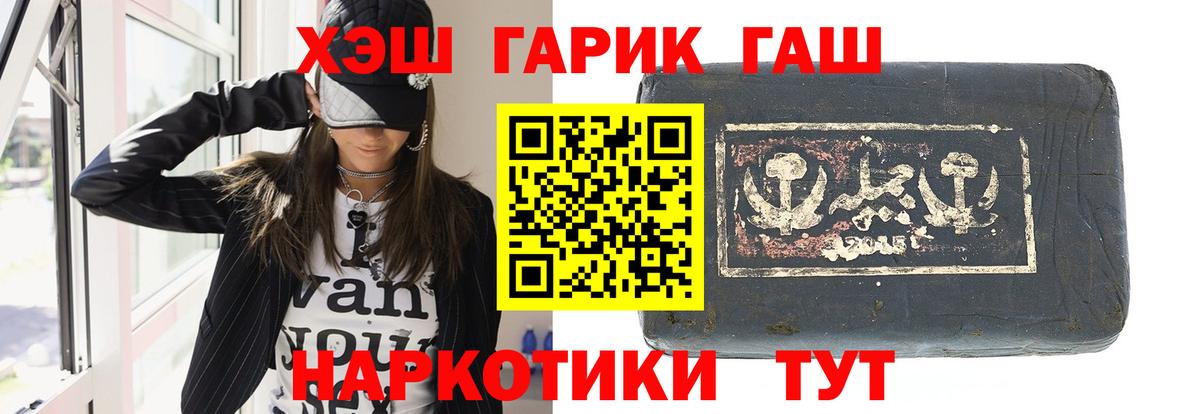 Гашиш Premium  Гашиш  Вход с VPN  Батайск  ГАШ убойный 