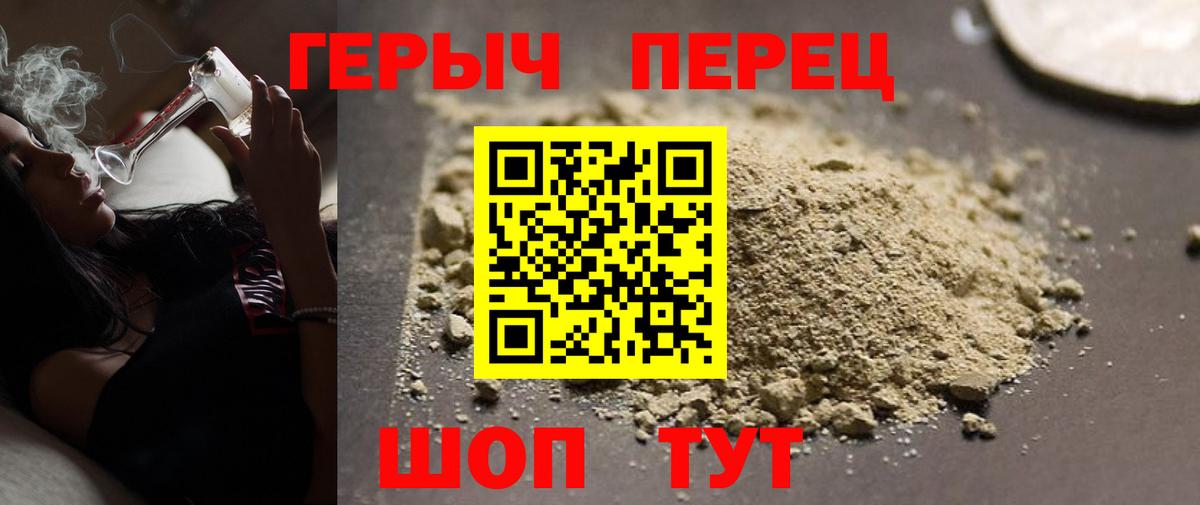 ГЕРОИН  Героин афганец  Вход с VPN  Батайск 