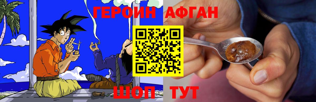 Героин  Батайск  ГЕРОИН белый 