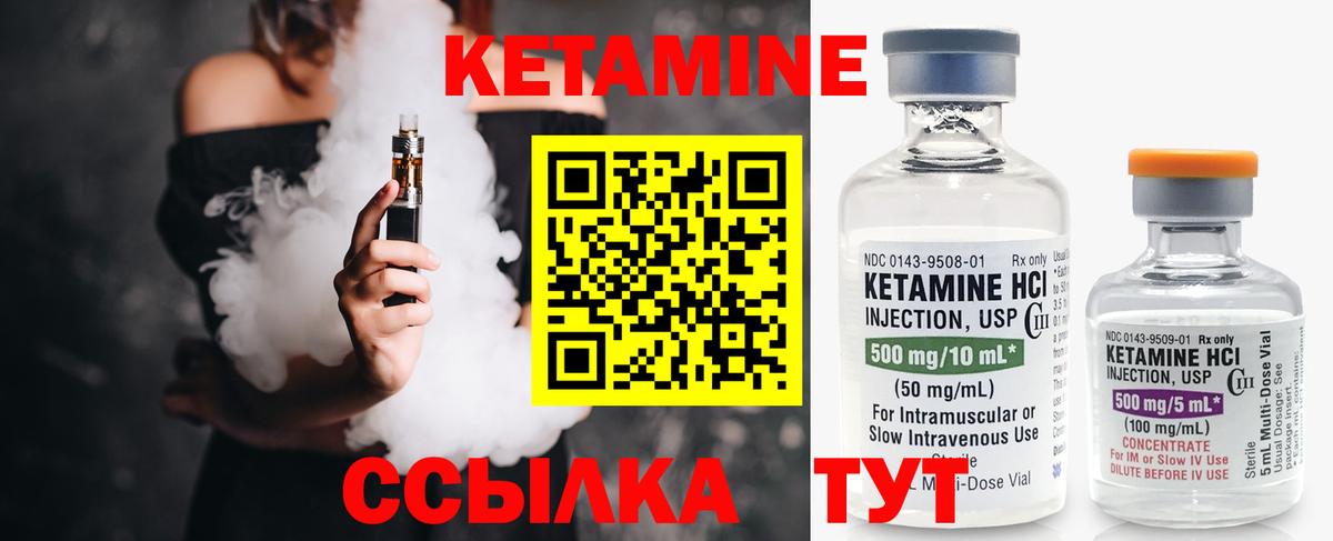 Кетамин VHQ Батайск
