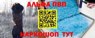 альфа пвп VHQ Балашиха