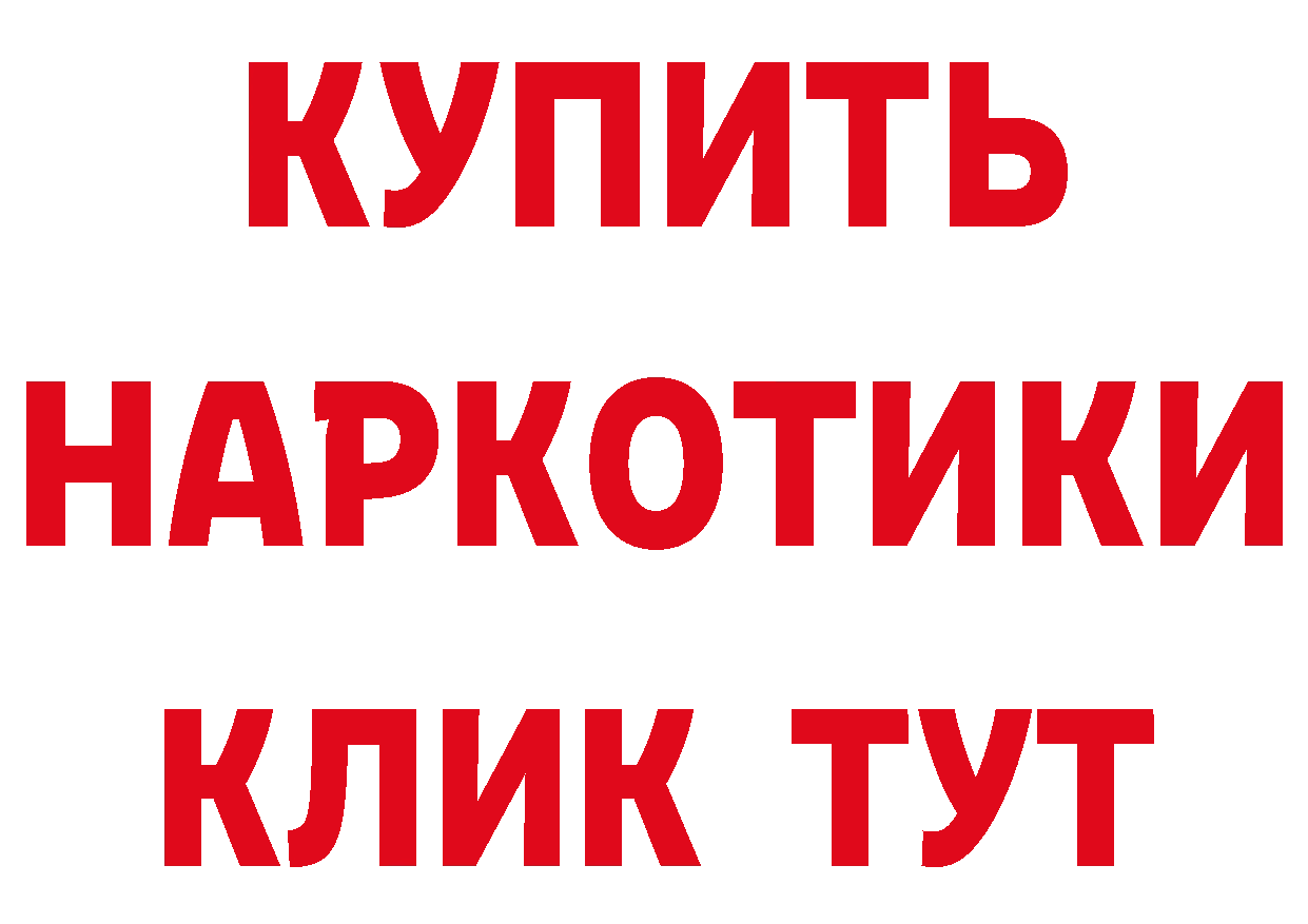 ТГК концентрат рабочий сайт это MEGA Батайск