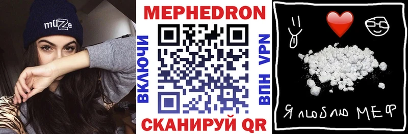 Мефедрон mephedrone  Батайск 