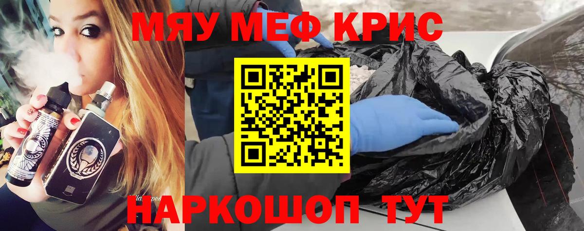Батайск  МЕФ мяу мяу  Вход с VPN  МЯУ-МЯУ  Меф кристаллы 