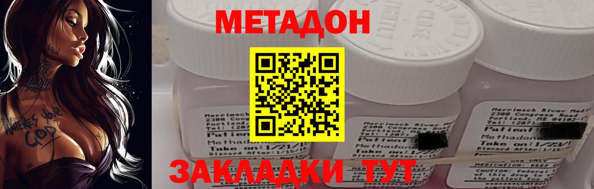 Метадон белоснежный  Вход с VPN  Батайск 