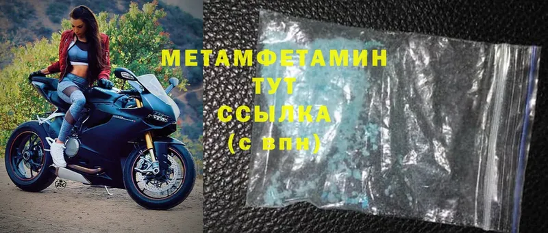 Метамфетамин Methamphetamine  наркотики  Батайск 