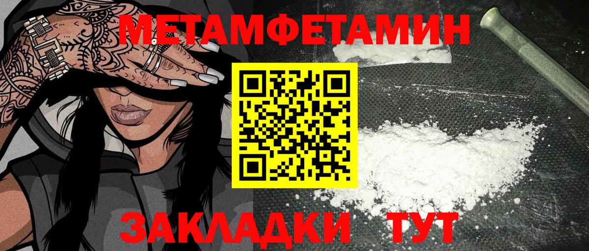 МЕТАМФЕТАМИН кристалл Батайск