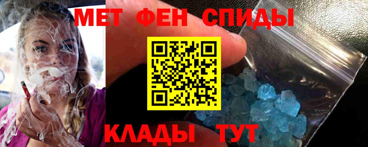 Первитин Methamphetamine  Батайск  Первитин Methamphetamine 