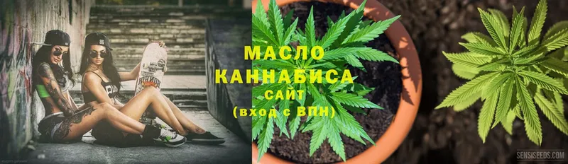 ТГК гашишное масло  Батайск 