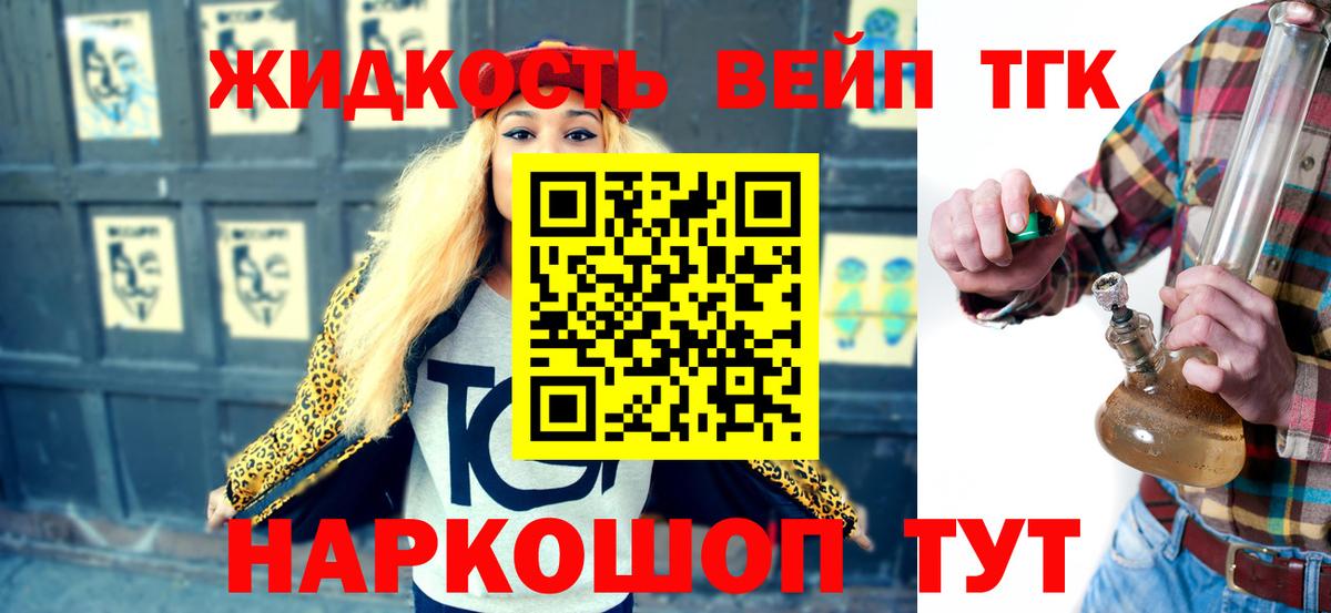 Дистиллят ТГК жижа  Батайск 