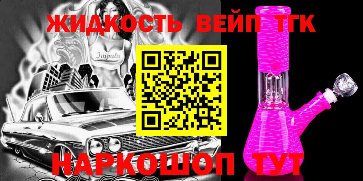 ТГК THC oil  Вход с VPN  Батайск 